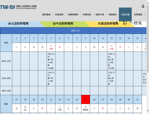 網頁設計,台北網頁設計-空間工程設計